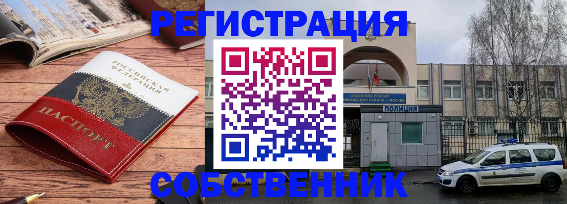 прописка паспорт в Белгороде