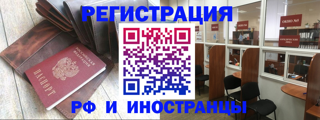 прописка от собственника в Белгороде